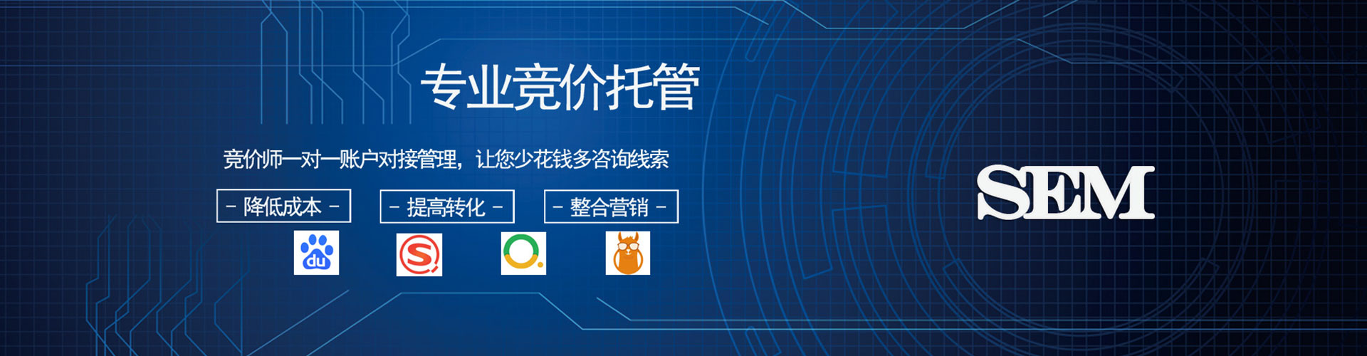 温州竞价代运营