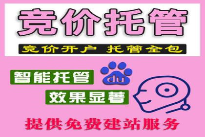 案例解读：如何有效做竞价推广