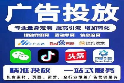 百度广告的定向投放与效果监控